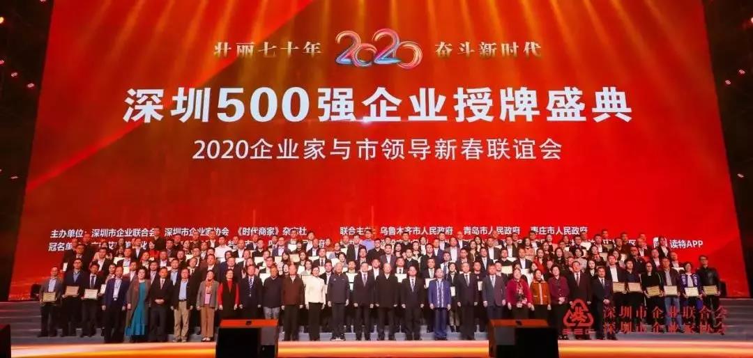 NG体育精机获“2019深圳500强”企业 NG体育精机获“2019深圳500强”企业