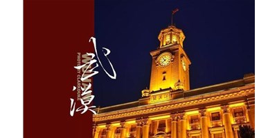 NG����������������2020��9���人����չ