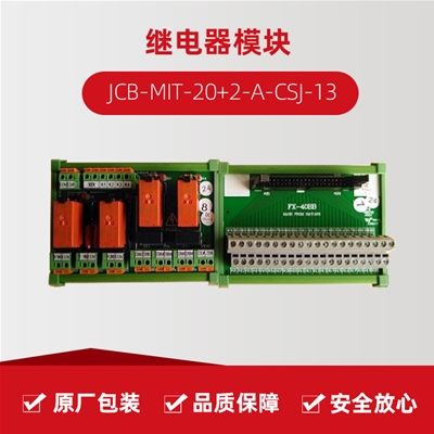 �̵����������� JCB-MIT-20+2-A-CSJ-13